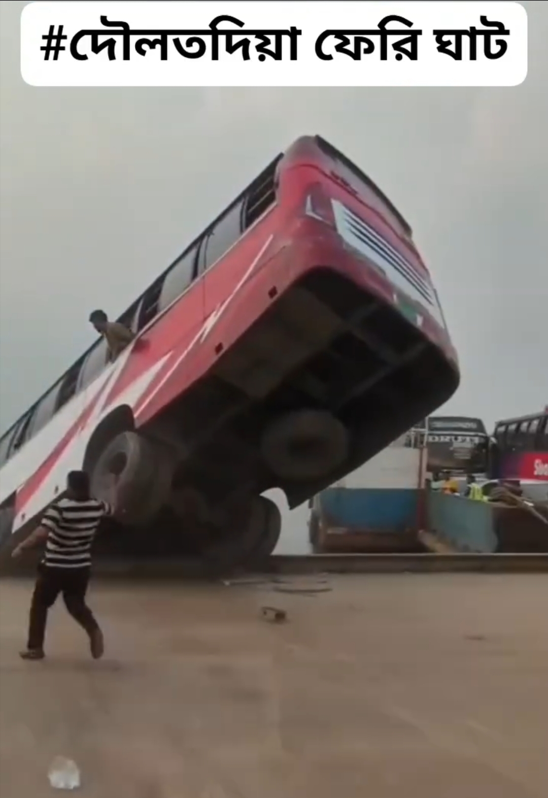 ৪০ যাত্রী নিয়ে দৌলতদিয়া ফেরিঘাটের পন্টুন থেকে পদ্মায় পড়ল বাস
